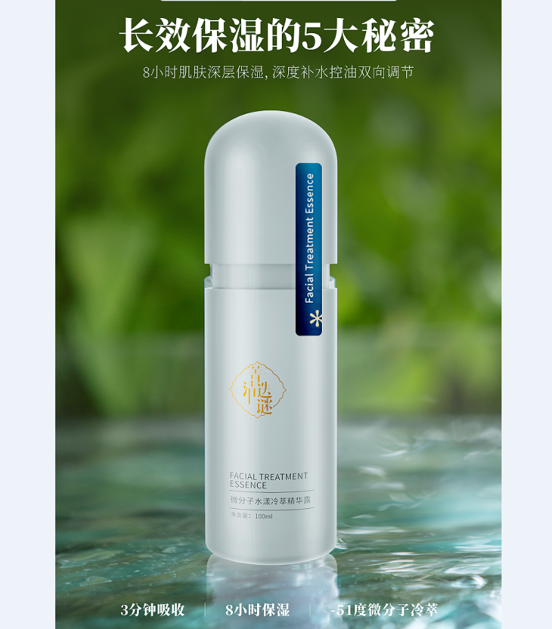 Chinese medicine Jing Qing Die Mystery Water Botanical Extract Essence Moisturizing Oil Control Toning Soothing Brightening Shrinking Pores