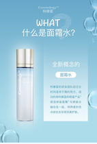 Carenology95 kona blue face cream water tonic moisturizing and calming the skin