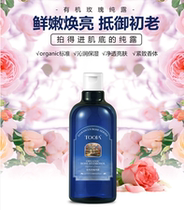 Hoga Organic rose water tonic water tonic bright skin except mitician ocean chamomile pure dew Shumin repair 500ML