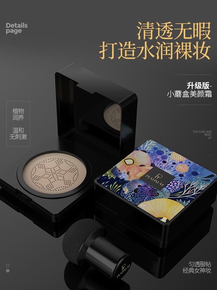 Closed eye entry ~ Makeup Platinum Light Thin flawless water moisturizing persistent clammy small mushroom head Air cushion Beauty CC Cream Powder Bottom