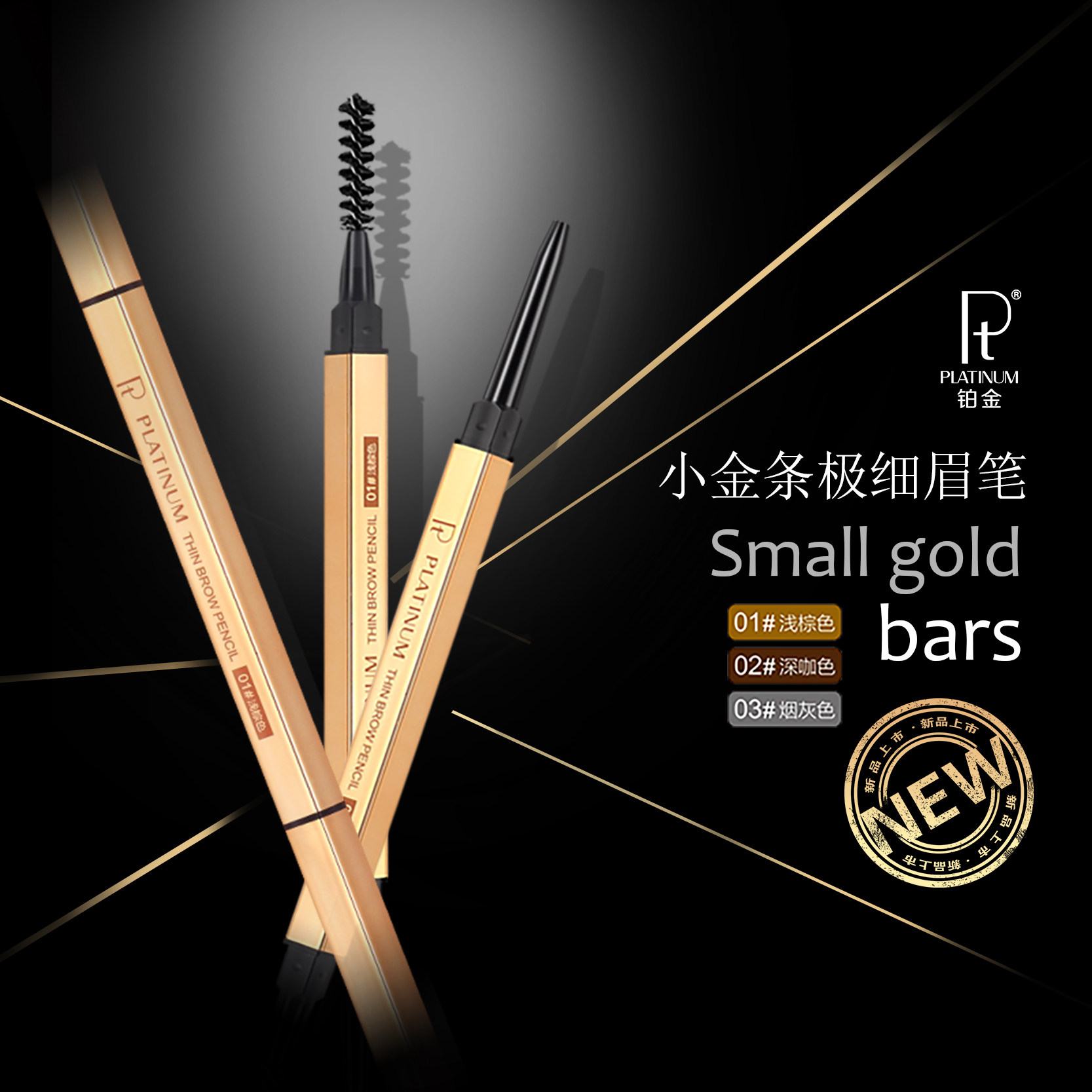 PT platinum small gold pen double-headed eyebrow pencil ultra-fine head ultra-fine waterproof anti-sweat lasting no fading no dizzy beginners