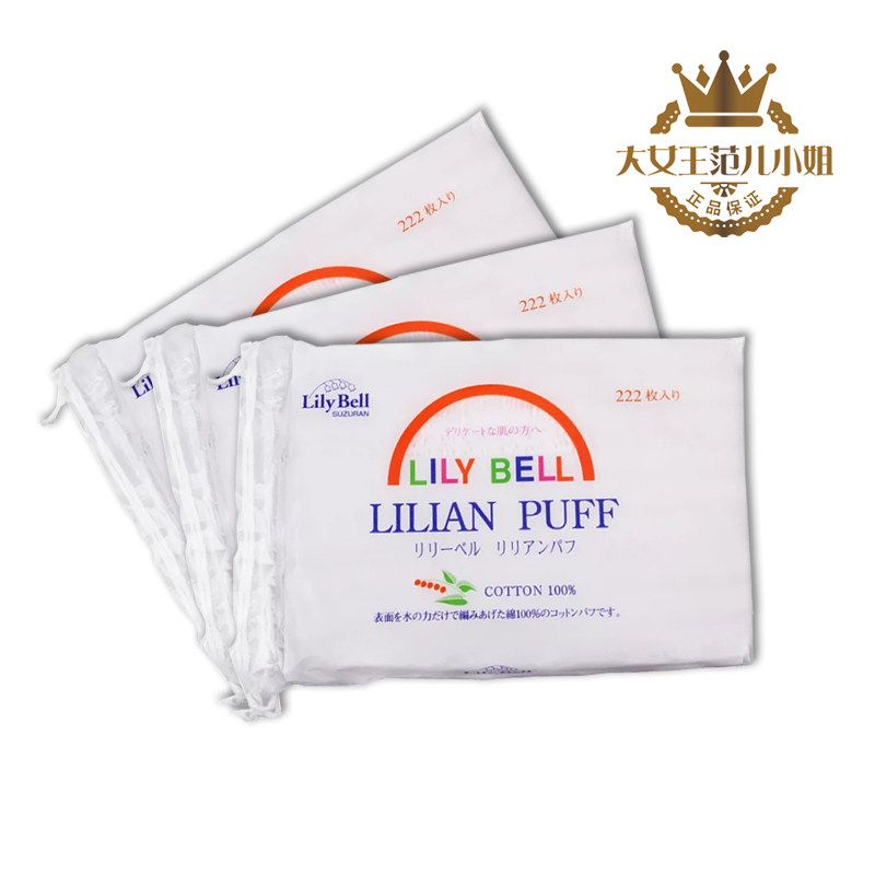 Queen's Lily Bell Lily Bell double-sided cotton pads 222 pieces of cotton disposable makeup remover