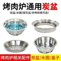 Korean stainless steel charcoal pot charcoal box barbecue charcoal pot charcoal grill charcoal grill up and down smoke exhaust grill large