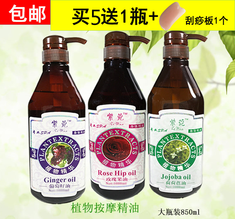 Massage oil through the meridian whole body massage oil aster open back push back back moisturizing beauty salon general essential oil