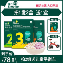 English Yogurt Soluble Soy Raw Taste Mixed Fruit Baby Strawberry Freeze-dried zero feeding baby June Nutritional Supplement