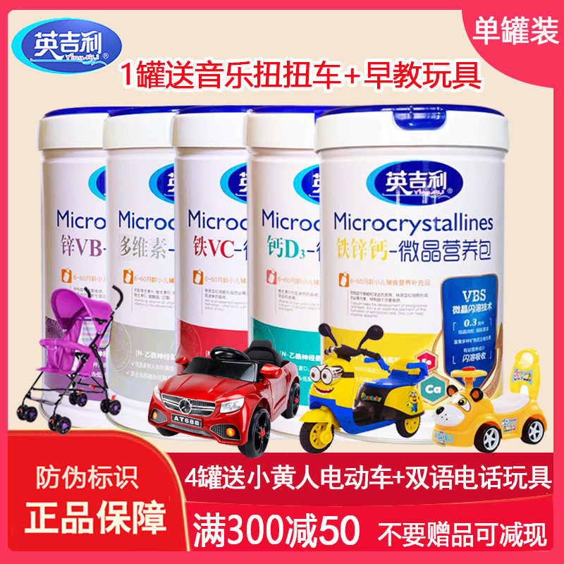 Angeli calcium and zinc nutrition package microcrystalline calcium D3 polymorphous nutritional supplements for infants and young children