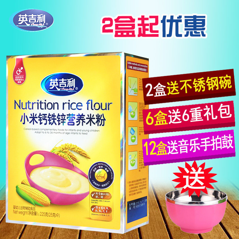 Yingluck rice flour infant millet powder Huai Mountain calcium iron zinc full-section nutrition rice flour rice burnt baby sub-food