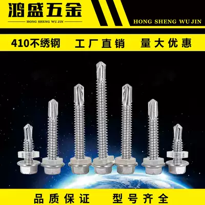 410 stainless steel self-drilling self-tapping outer hexagonal drill tail dovetail screw m5 5 color steel tile screw (12#