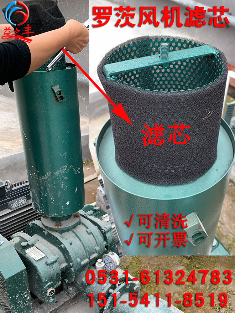 Roots fan air filter filter rotary fan filter cotton filter sponge polyurethane honeycomb egg tray