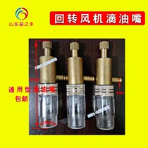 Rotary fan drip nozzle Oil cup Oil filter Rotary fan safety valve Check valve Promotion thimble spring