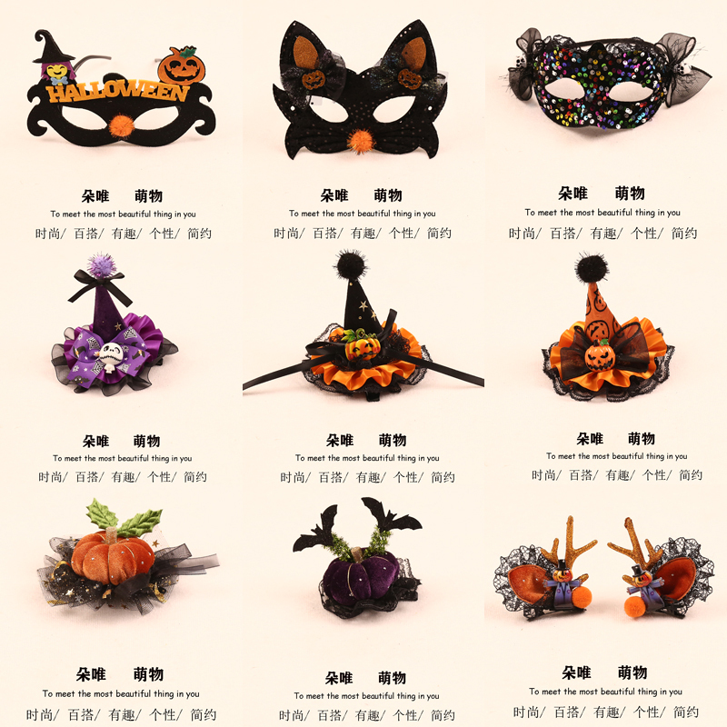 Halloween Quirky Glasses, Eye Masks, Headwear, Pumpkin Witch Hat, Side Clip, Duckbill Clip, Holiday Party Costume Clip