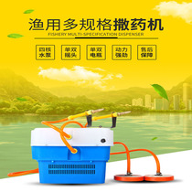 Portable Fish Pond Spray Drug Machine Sprinkle Machine Swing Sprinklers Shrimp Pond Crab Pond Spray Drug Machine Rechargeable Automatic Watering Machine