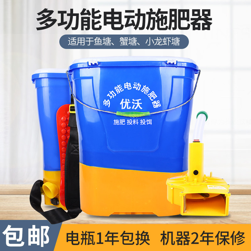 Back type electric fertilizer applicator multi-function agricultural fertilizer spreader sowing lobster feed feed feeder sprinkling snow melting agent