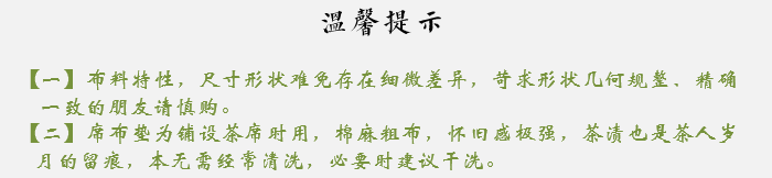  布艺提示详情8.png