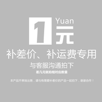 Supplement the special link for the price difference please consult the customer service