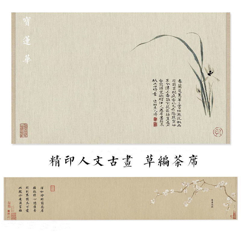 Fine Print Humanities Ancient Painting Grass Chiche Table Flag Environmental Protection Herbal Tea Mat Bub Tea Cloth Paper Tablecu Table Mat Tea Scenography Mat