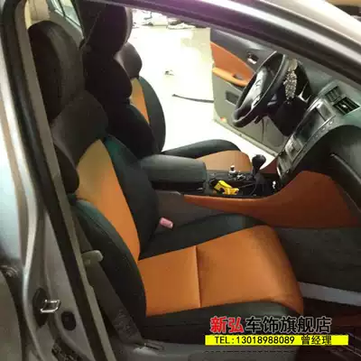 Lexus ES car seat bag leather fur interior color modification modified seat foreskin Brown