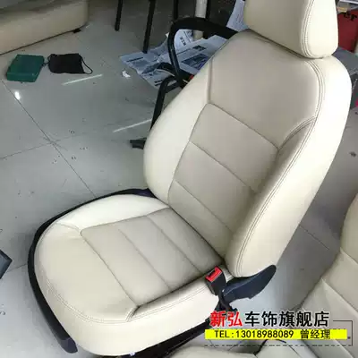 Haorui Octavia Fabia Xinrui car seat bag leather turppery interior modified seat foreskin