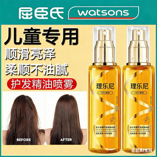 屈臣氏免洗儿童护发精油扎头发梳理柔顺喷雾防毛躁改善干枯干燥女