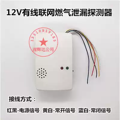 12v 24v Wired networked gas alarm normally open normally closed signal output gas detector wall-mounted gas