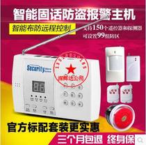 99 zone Home telephone line Wireless alarm Home alarm Voice alarm Phone home alarm