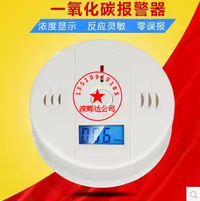 Carbon monoxide HD-2088 LCD display Carbon monoxide carbon monoxide alarm Carbon monoxide detector