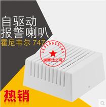 Honeywell Honeywell 747 self-driven horn alarm horn 12V siren siren 747 horn