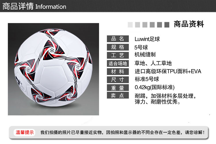 Ballon de football - Ref 6888 Image 39