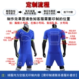 Футбольная форма, детский футбольный комплект подходит для мужчин и женщин для школьников для тренировок, короткий рукав, делается под заказ