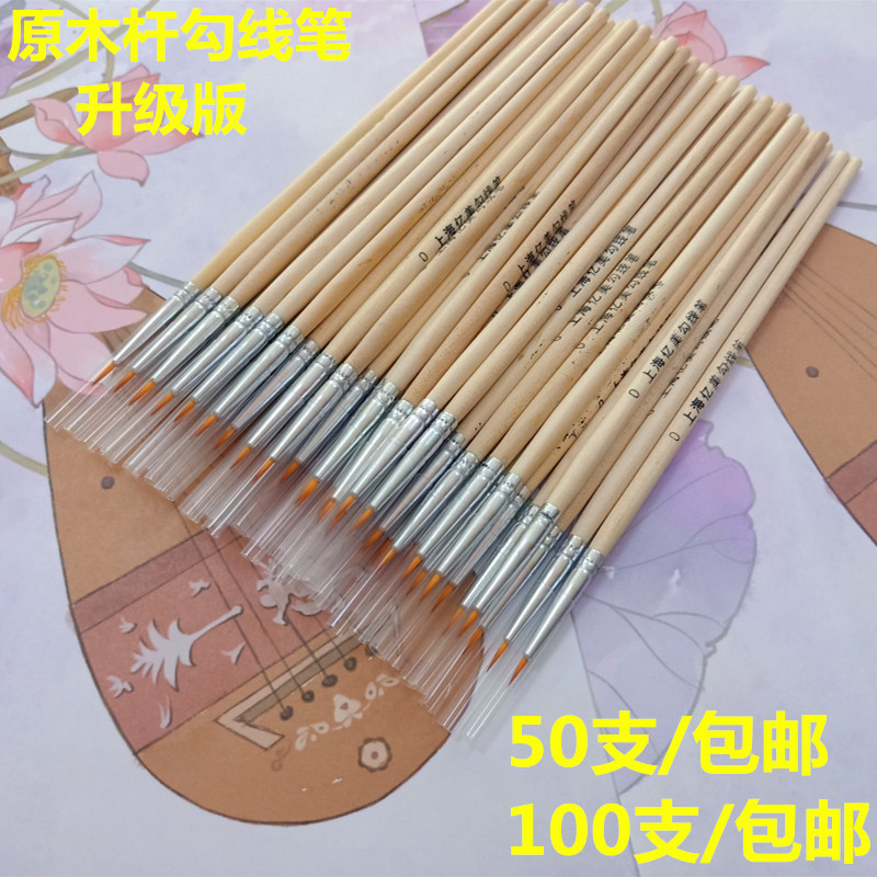 Watercolor gouache acrylic digital oil painting nylon wool hook line pen hand-painted stroke small pen face pen hook edge fine brush