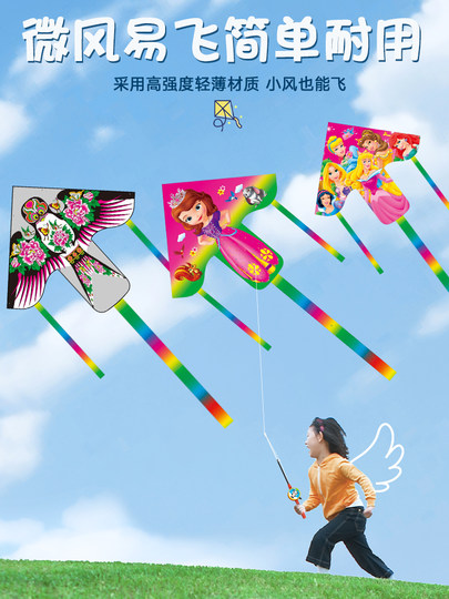 Magic Child Nezha Kite Children's 2025 New Model Easy to Fly in Light Breeze Handheld Fishing Rod Cartoon Small Kite Internet Celebrity Toy