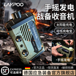 手摇发电手电筒收音机战备便携应急防灾多功能手机充电太阳能照明