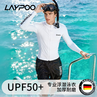 浮潜泳衣男款潜水服2025新款水母服冲浪防晒游泳套装长袖长裤湿衣