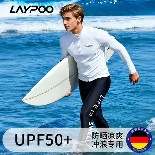 冲浪服男士潜水服自由潜湿衣长袖长裤防晒保暖速干浮潜泳衣水母服