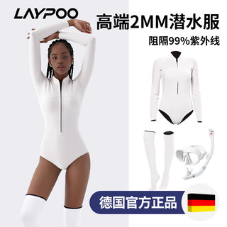 潜水服女水母服湿衣2025新款长袖保暖浮潜衣冲浪服防晒速干游泳衣