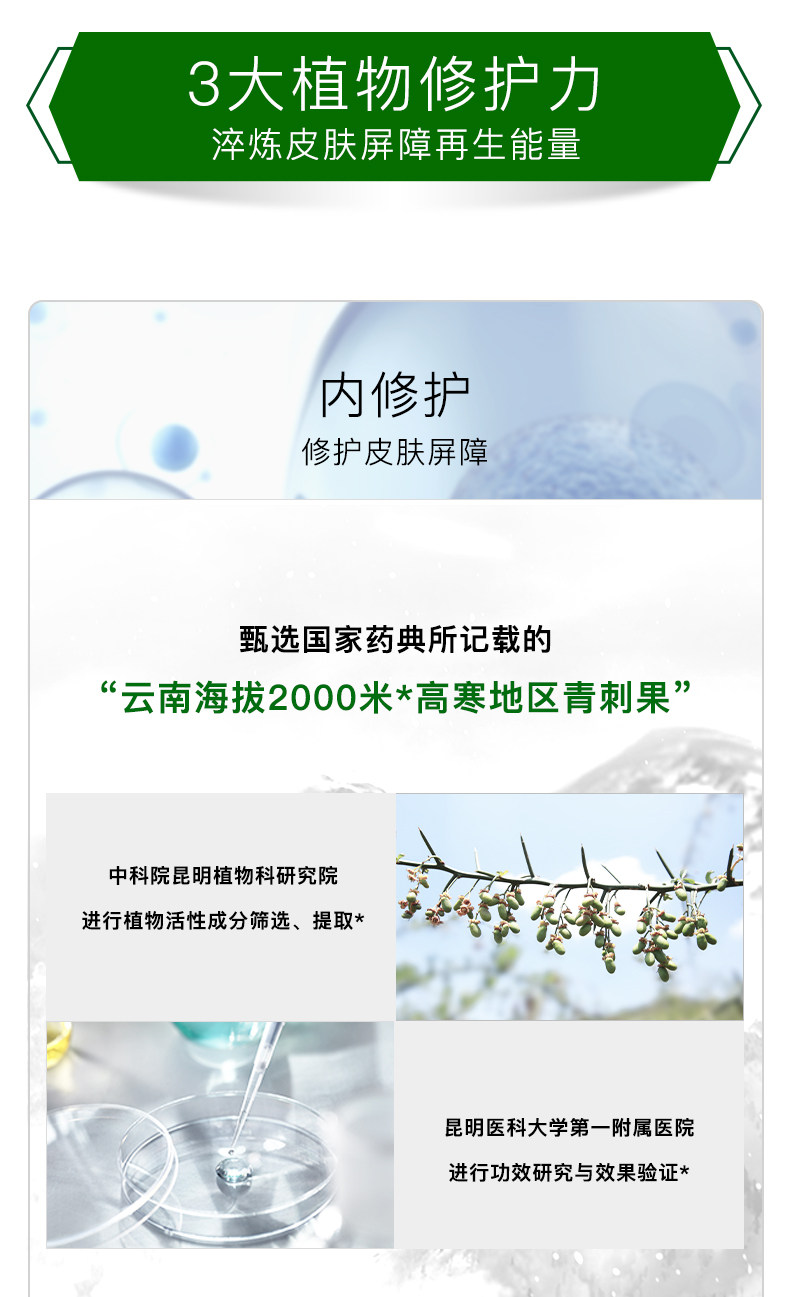 三甲皮肤科推荐 WINONA 薇诺娜 青刺果舒缓修护喷雾礼盒 50ml*2瓶 图4