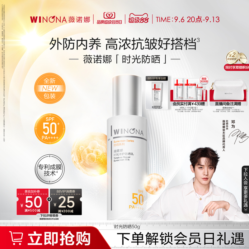 Winona Time Sunscreen Lotion for Face and Body, Protective and Repairing, High Spf, Summer Outdoor Isolation, Travel, Military Training, Refreshing