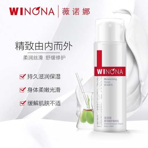 Мягкий восстанавливающий увлажняющий крем для тела для чувствительной кожи против сухости