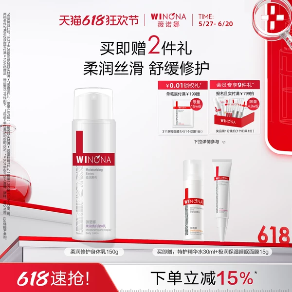 Товары от 薇诺娜官方旗舰店