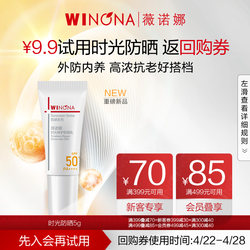 Winona Time Sunscreen Lotion 5g Facial Protection Repair Sensitive Skin