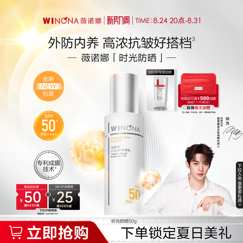 Winona Time Sunscreen Lotion for Face and Body, Protective and Repairing, High Spf, Summer Outdoor Isolation, Travel, Military Training, Refreshing