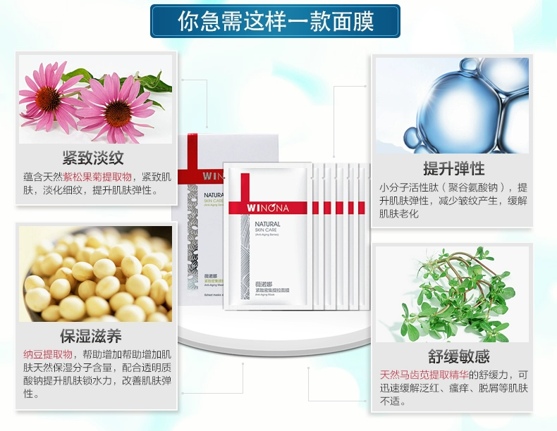 Winona Firming Intensive Nâng mặt nạ 6 miếng Làm săn chắc da nâng cao nếp nhăn Tốt cải thiện hydrat hóa da - Mặt nạ