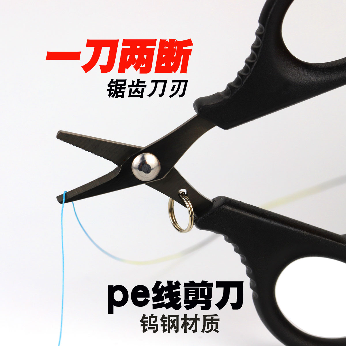 PE Line Scissors Lead Skin Fishing Line Raft Fishing Equipment Serrated Fishing Gear Fishing Box Special Fishing Scissors for Hercules Bite Line