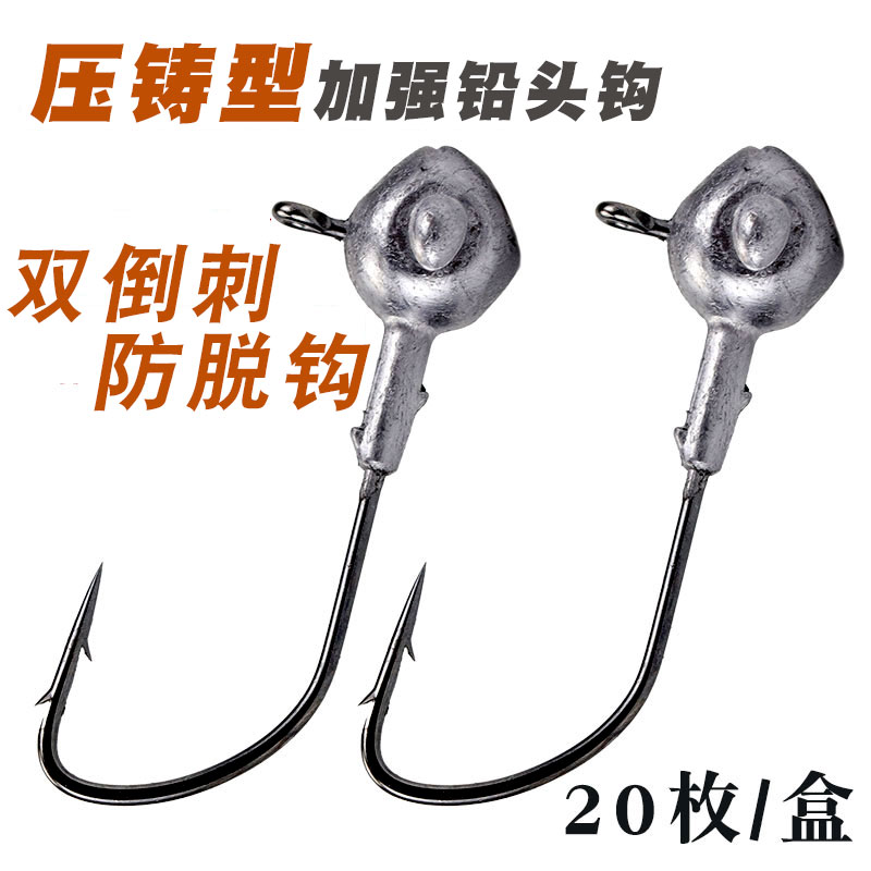 Hdu double barb die-casting boutique lead head hook Luya soft insect anti-hanging bottom enhanced edition set fish lead head hook