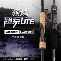 19 New Thomas VFT LITE Luya rod straight handle gun handle ultra-light long throw upturned rod carbon fishing rod