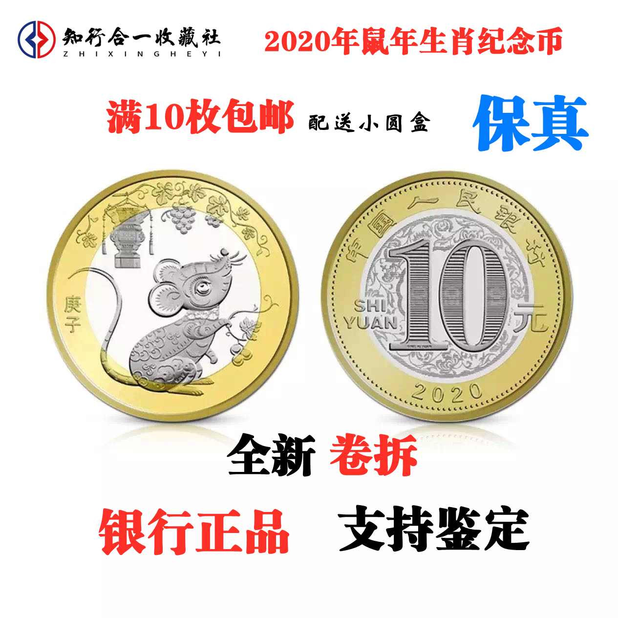 2020 zodiac rat commemorative coin two 2 round rat commemorative coin 10 yuan face value rat year commemorative coin new year rat fidelity