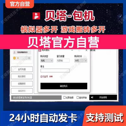Beta Dynamic Virtual Machines, Multi-Instance Mobile Game Farming, Multi-Instance Ldplayer, Unlimited Windows, Single Window
