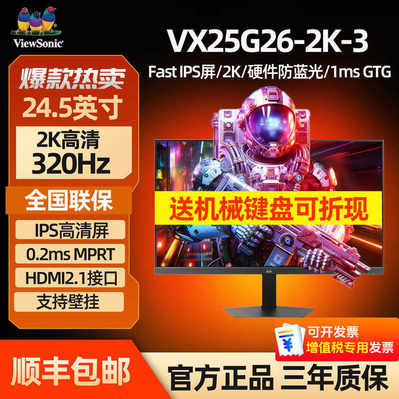 Viewsonic 24.5inch Vx25G26-2K-3 2K320Hz High Refresh Rate Monitor Computer Screen Hdmi2.1