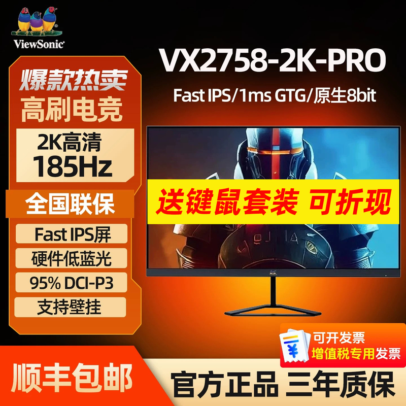 Viewsonic 27-Inch 2K 185Hz Gaming Monitor Full-Blooded Gaming Little King Vx2758-2K-Pro-5