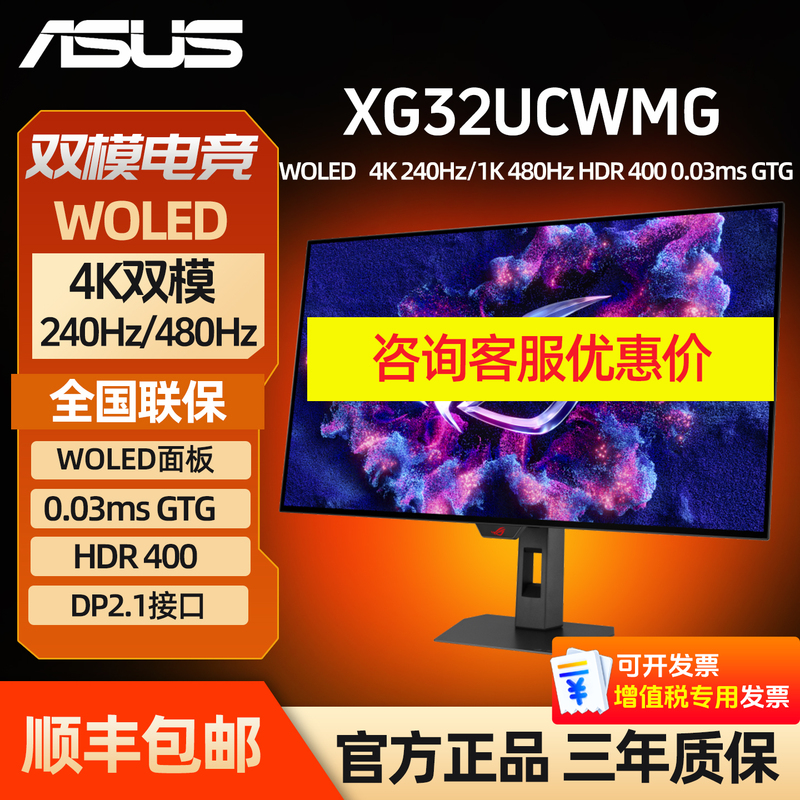 Asus Rog Xg32Ucwmg Ultimate X Dual-Mode Oled 31.5-Inch 4K Dual-Mode 240Hz High Refresh Rate Monitor